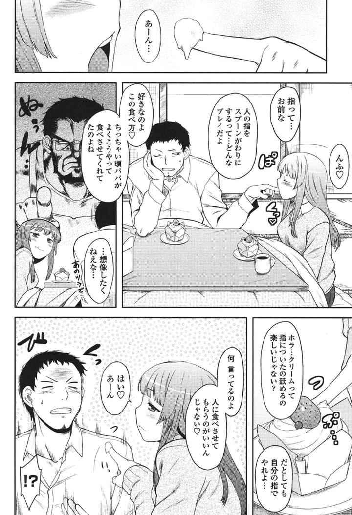 恋愛スタンピードのエロ漫画_5