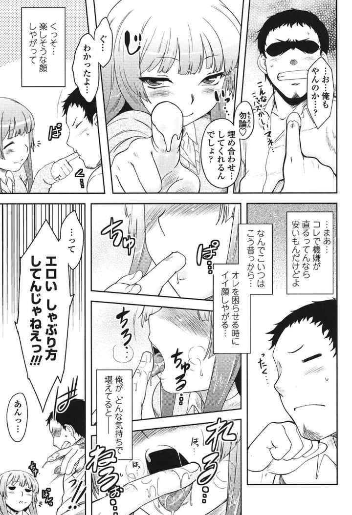 恋愛スタンピードのエロ漫画_6