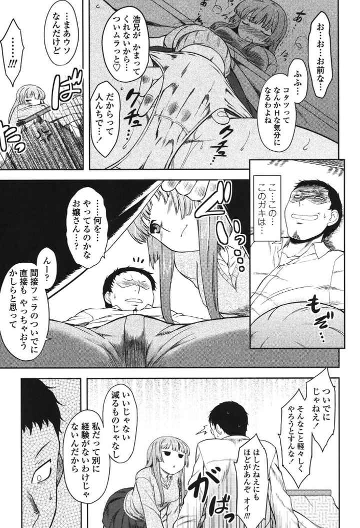 恋愛スタンピードのエロ漫画_8