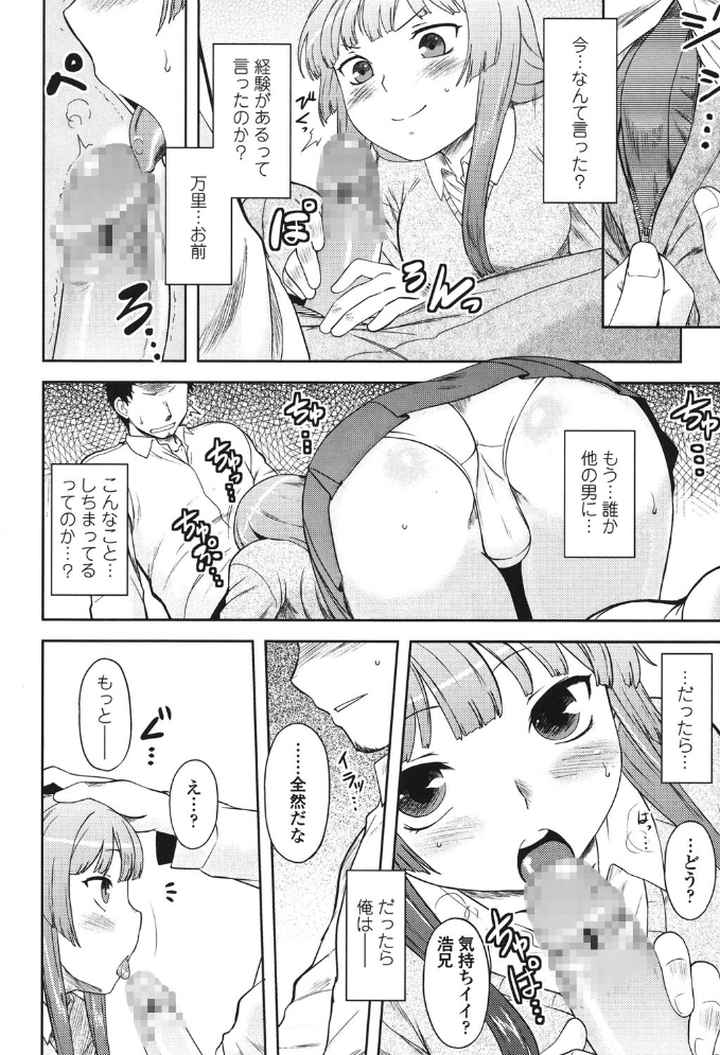 恋愛スタンピードのエロ漫画_9
