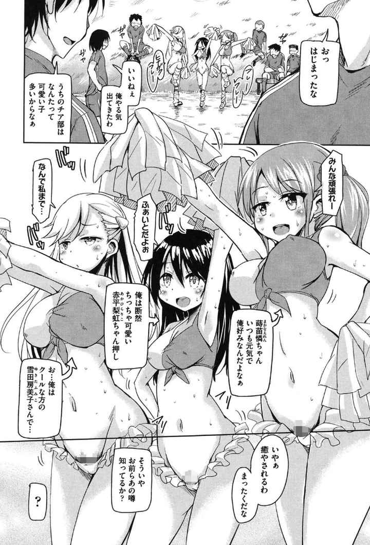 はげませっ！エッチアガールのエロ漫画_3