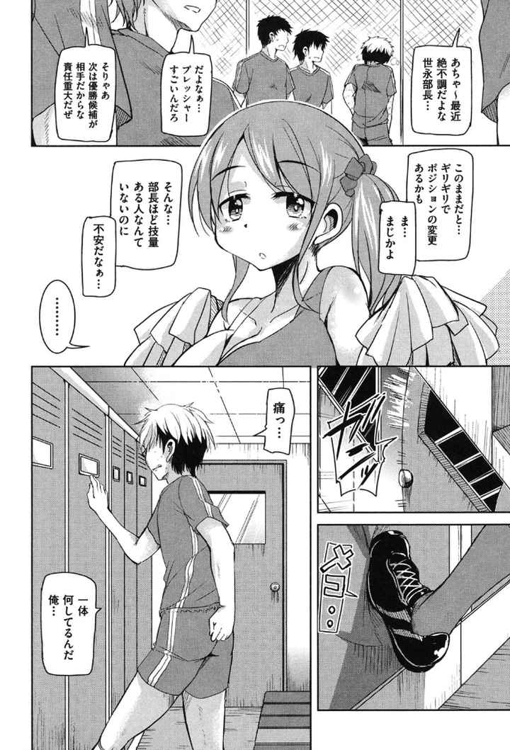 はげませっ！エッチアガールのエロ漫画_5