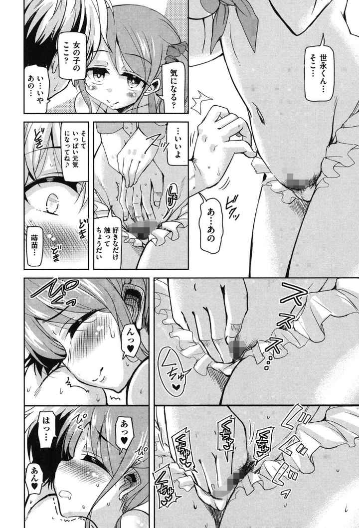 はげませっ！エッチアガールのエロ漫画_9