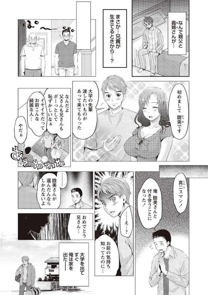 いまから彼女が寝盗られますのエロ漫画_7