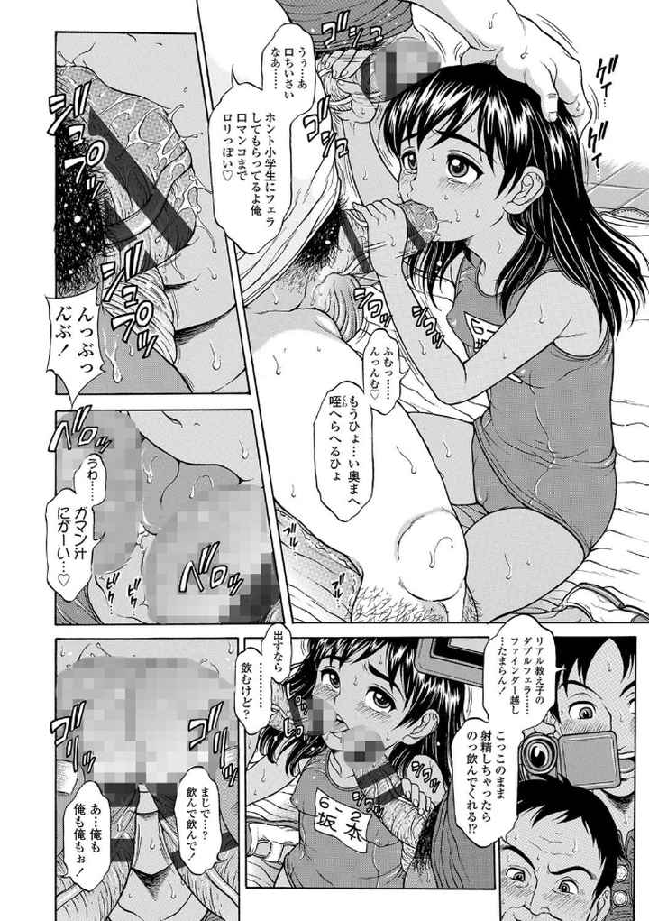 美味しい年頃【FANZA限定特典付き】のエロ漫画_5