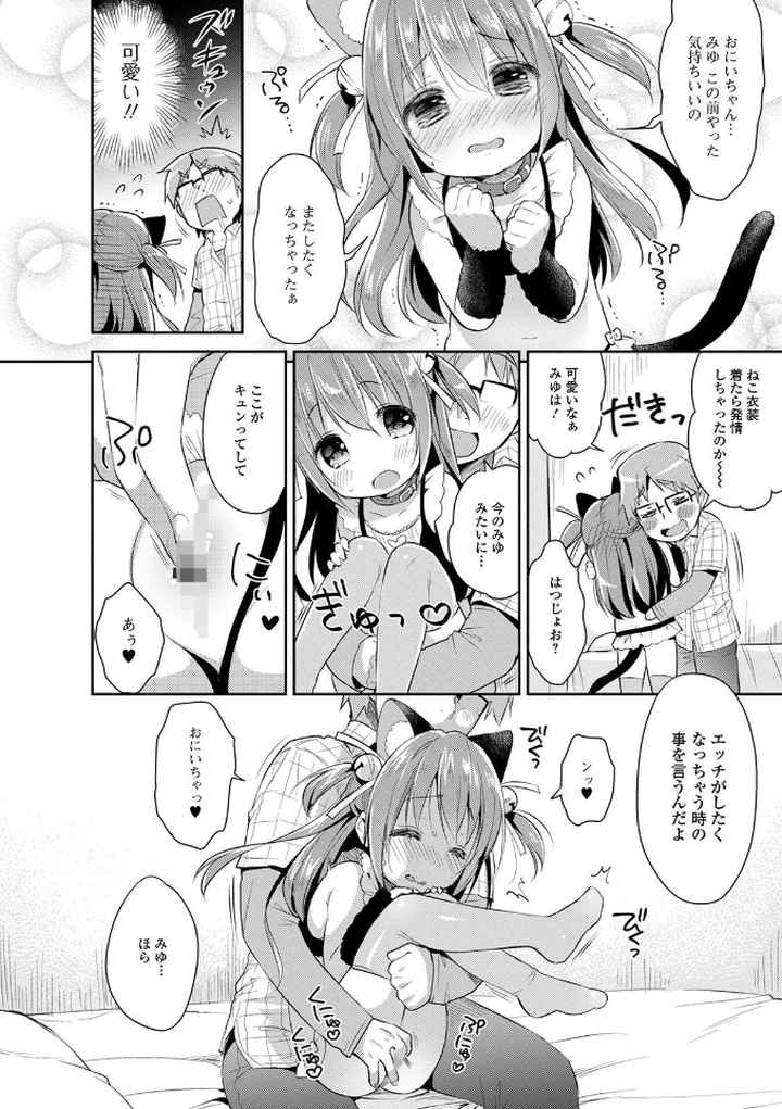 ぷにっとこんぷれっくす 【デジタル特装版】のエロ漫画_9