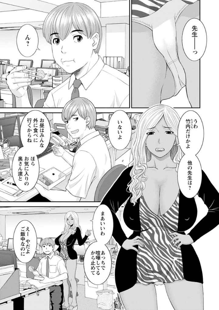 快感人妻学園のエロ漫画_6