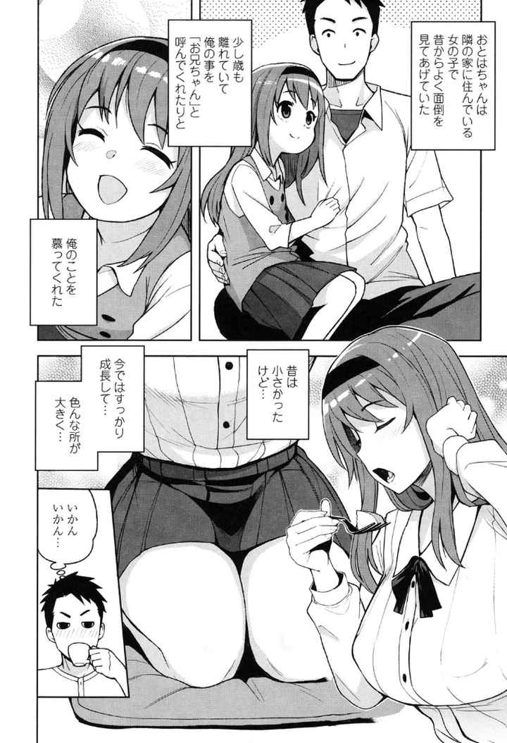 カラメルハメアートのエロ漫画_3