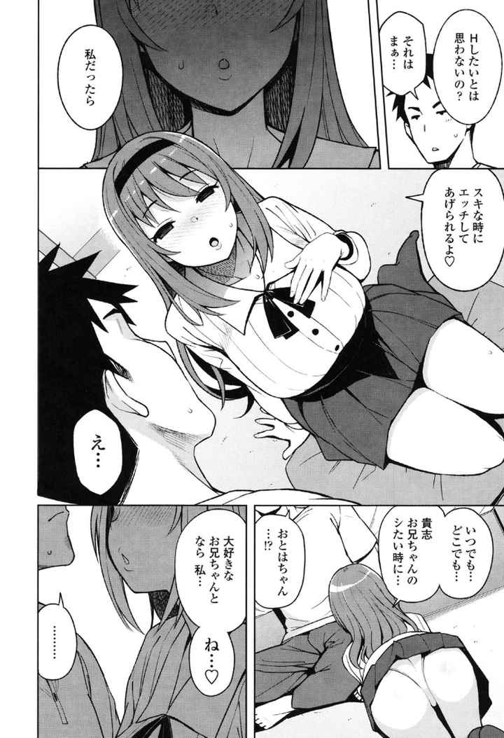 カラメルハメアートのエロ漫画_5