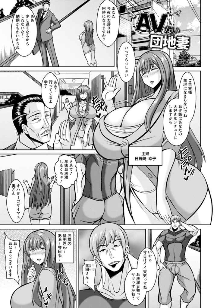 即ハメ・スケベ穴のエロ漫画_6