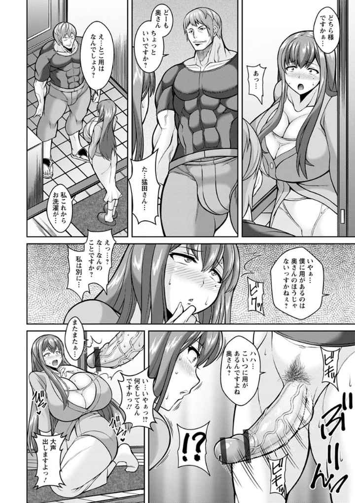 即ハメ・スケベ穴のエロ漫画_9
