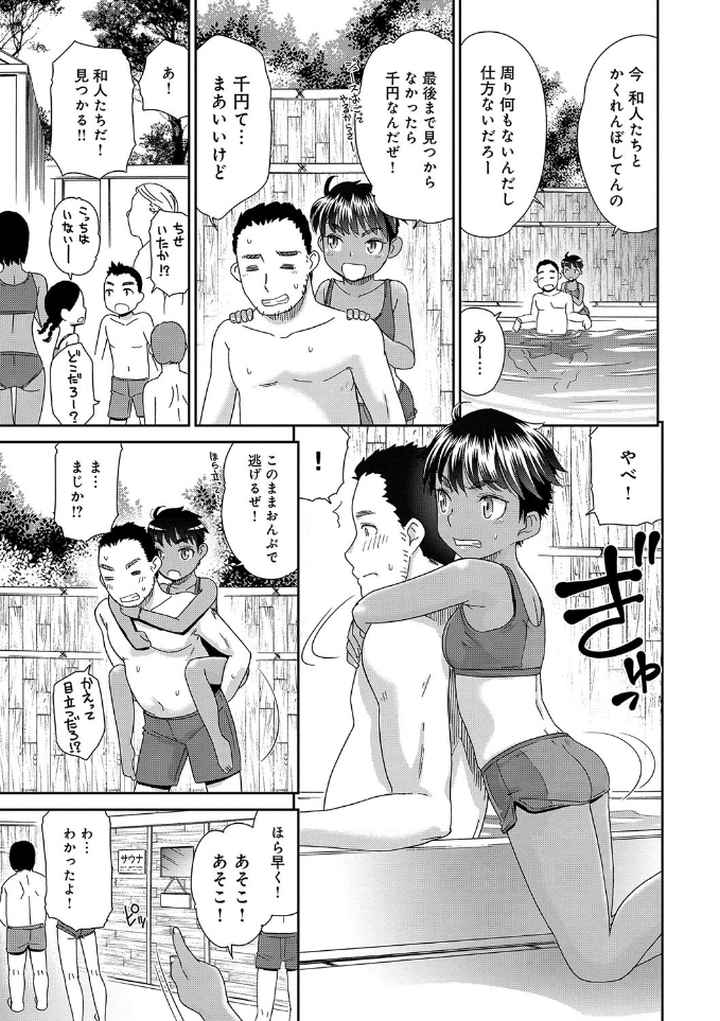 イノセントポルノのエロ漫画_4