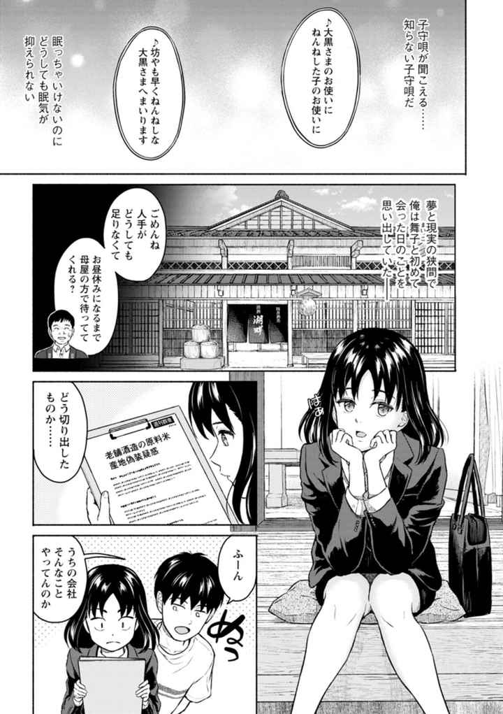 胸いっぱいの愛をのエロ漫画_6