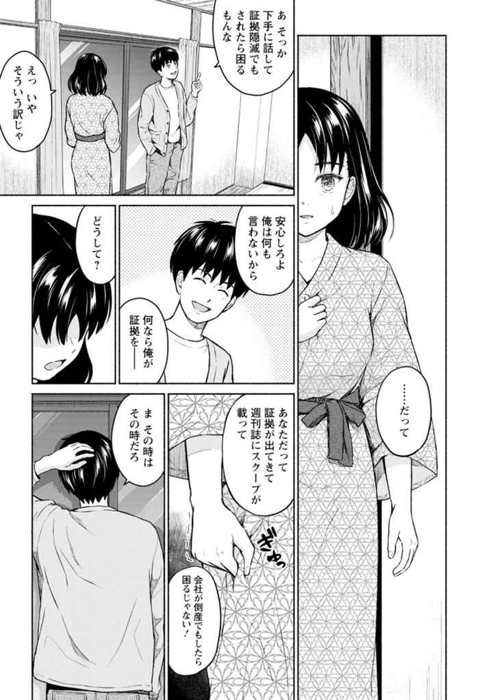 胸いっぱいの愛をのエロ漫画_10