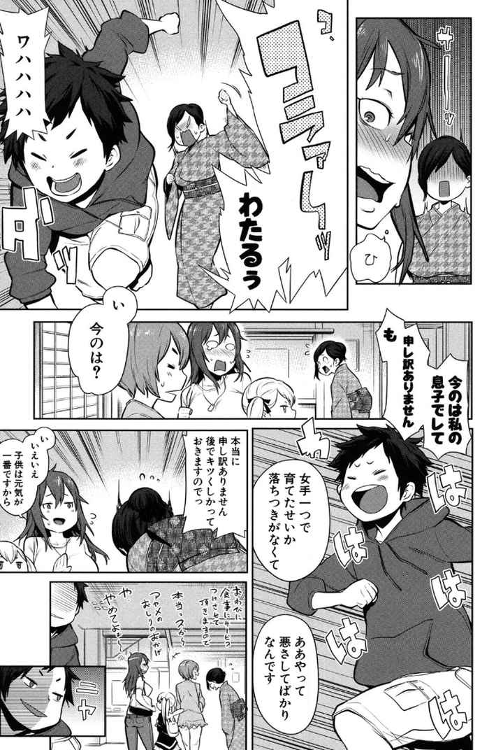 ママ×パコ［完全版］のエロ漫画_8