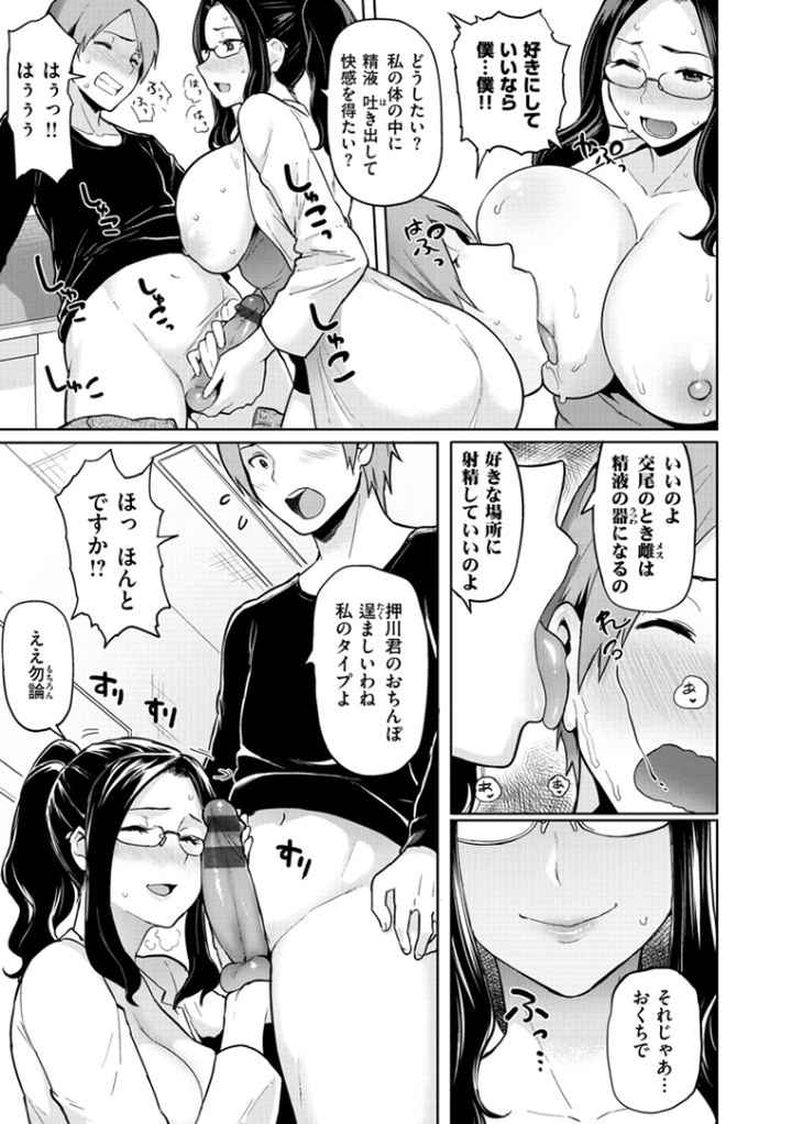 発情警報のエロ漫画_8