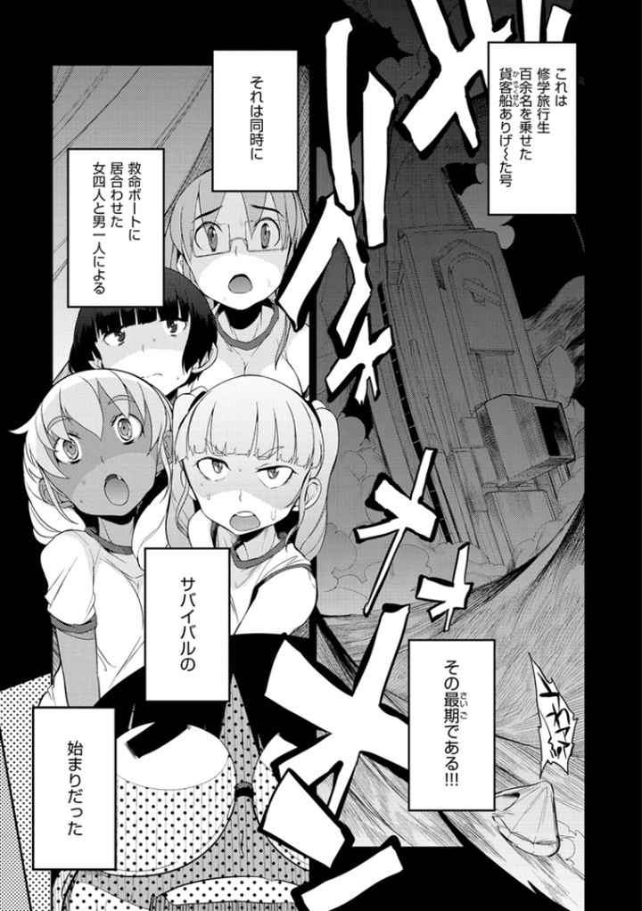 修学旅行99日目のエロ漫画_4