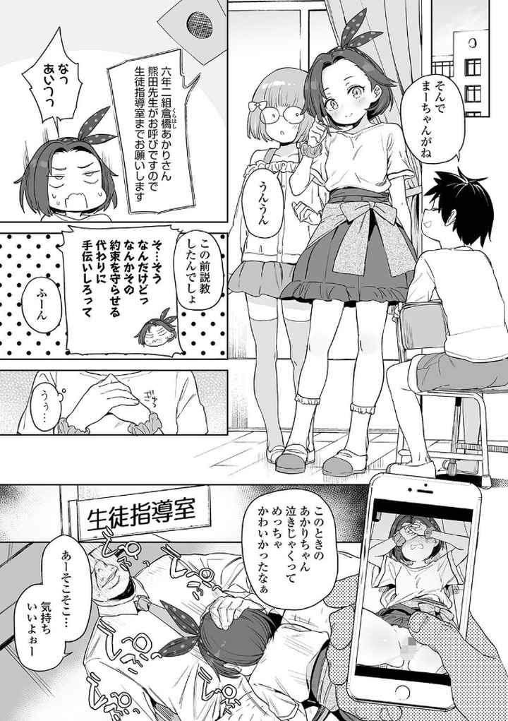 都合が良くて可愛いメス。【FANZA限定特典付き】のエロ漫画_4