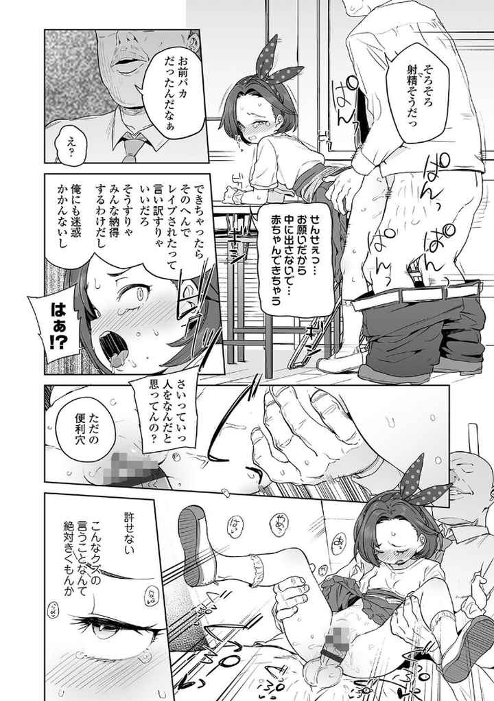 都合が良くて可愛いメス。【FANZA限定特典付き】のエロ漫画_9