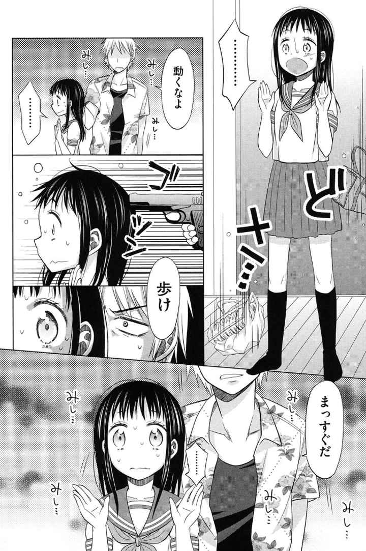 少女とギャングと青い夜のエロ漫画_9