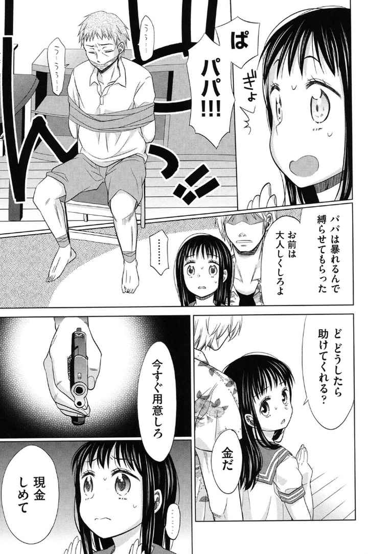 少女とギャングと青い夜のエロ漫画_10