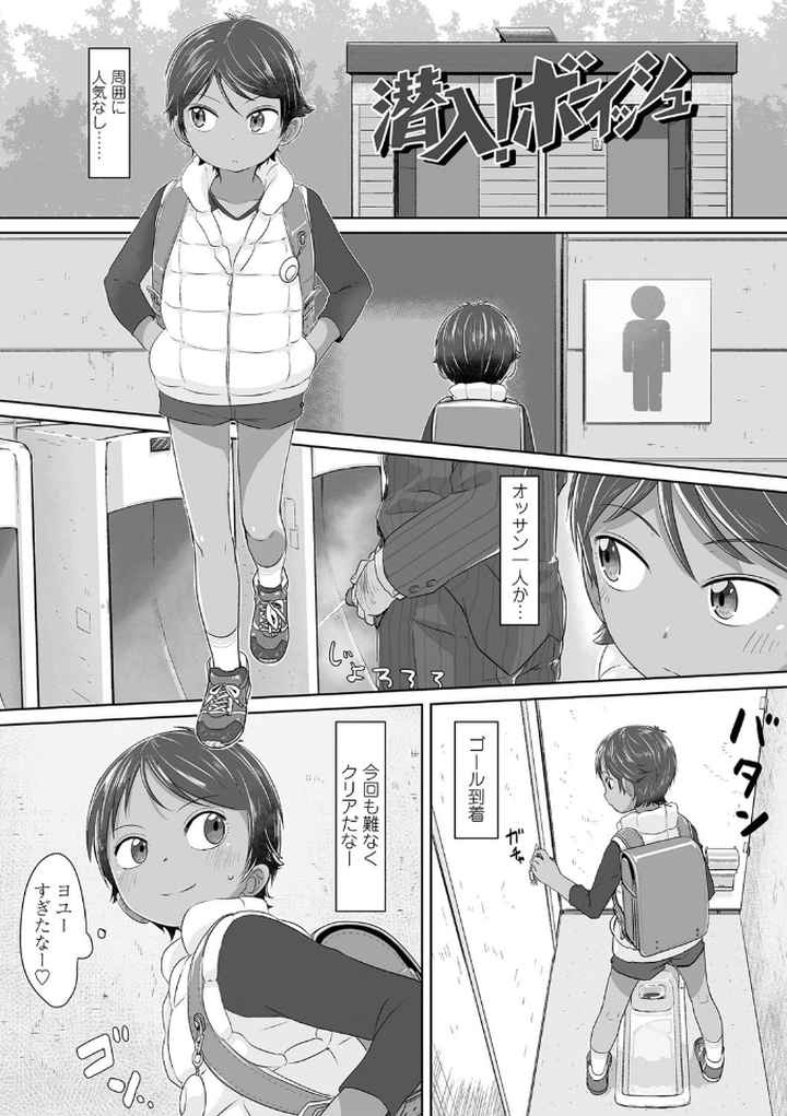 ぴーすふるえっち！【FANZA限定特典付き】のエロ漫画_2