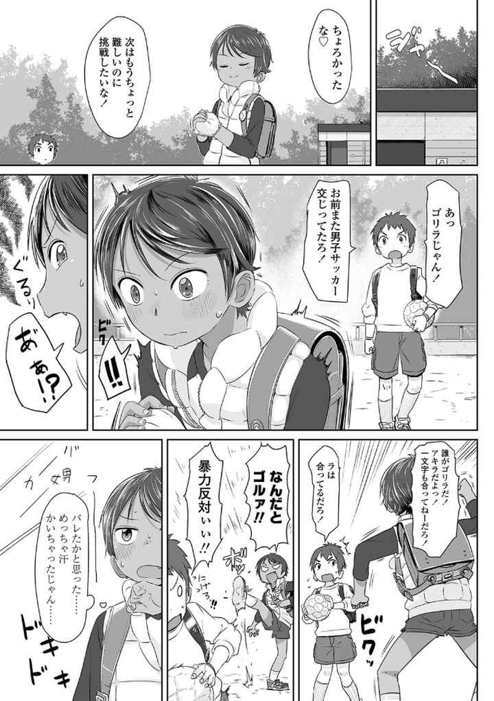 ぴーすふるえっち！【FANZA限定特典付き】のエロ漫画_4