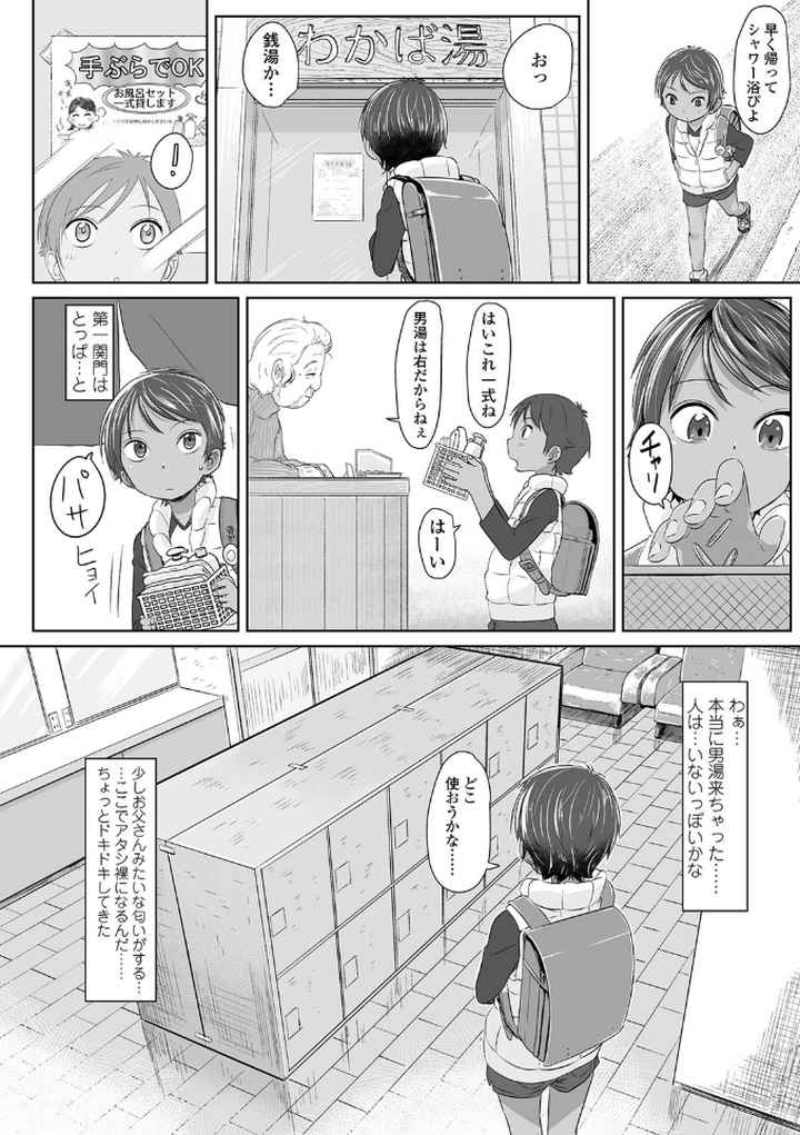 ぴーすふるえっち！【FANZA限定特典付き】のエロ漫画_5