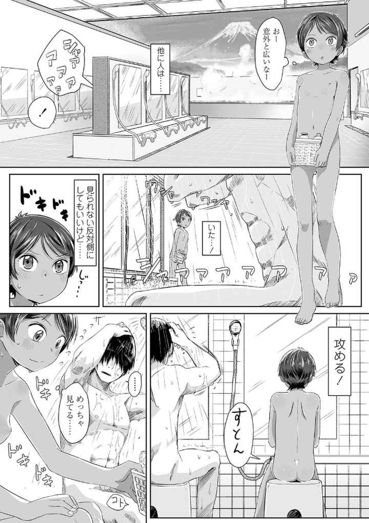 ぴーすふるえっち！【FANZA限定特典付き】のエロ漫画_7