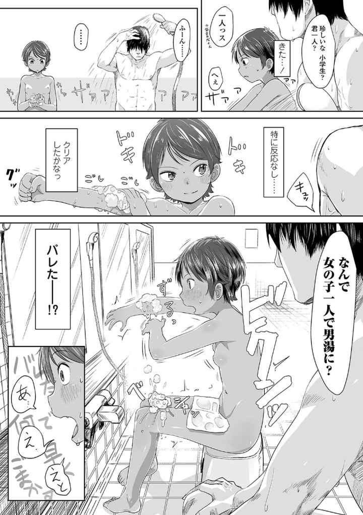 ぴーすふるえっち！【FANZA限定特典付き】のエロ漫画_8