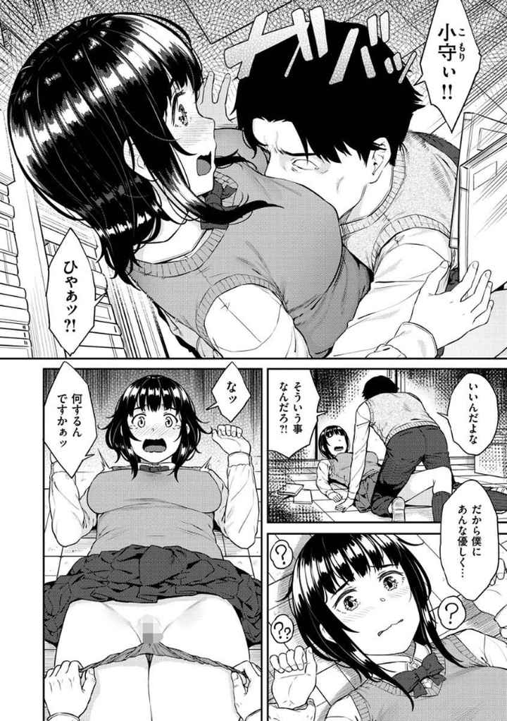 言いなりッ娘のエロ漫画_5