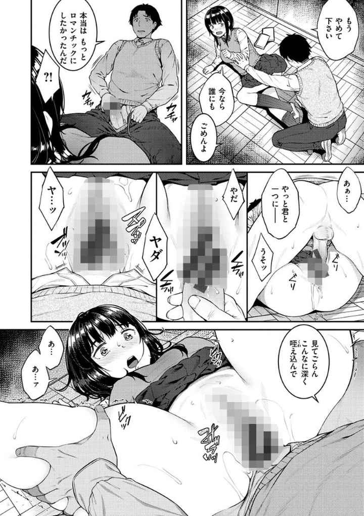 言いなりッ娘のエロ漫画_7
