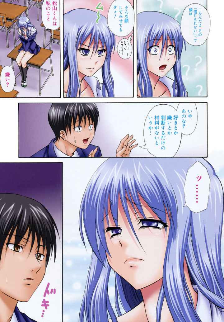 さよなら、おっぱいのエロ漫画_8