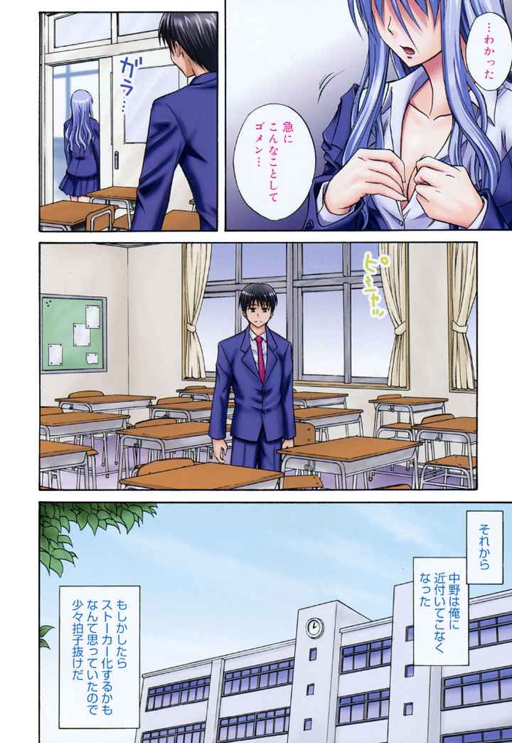 さよなら、おっぱいのエロ漫画_9