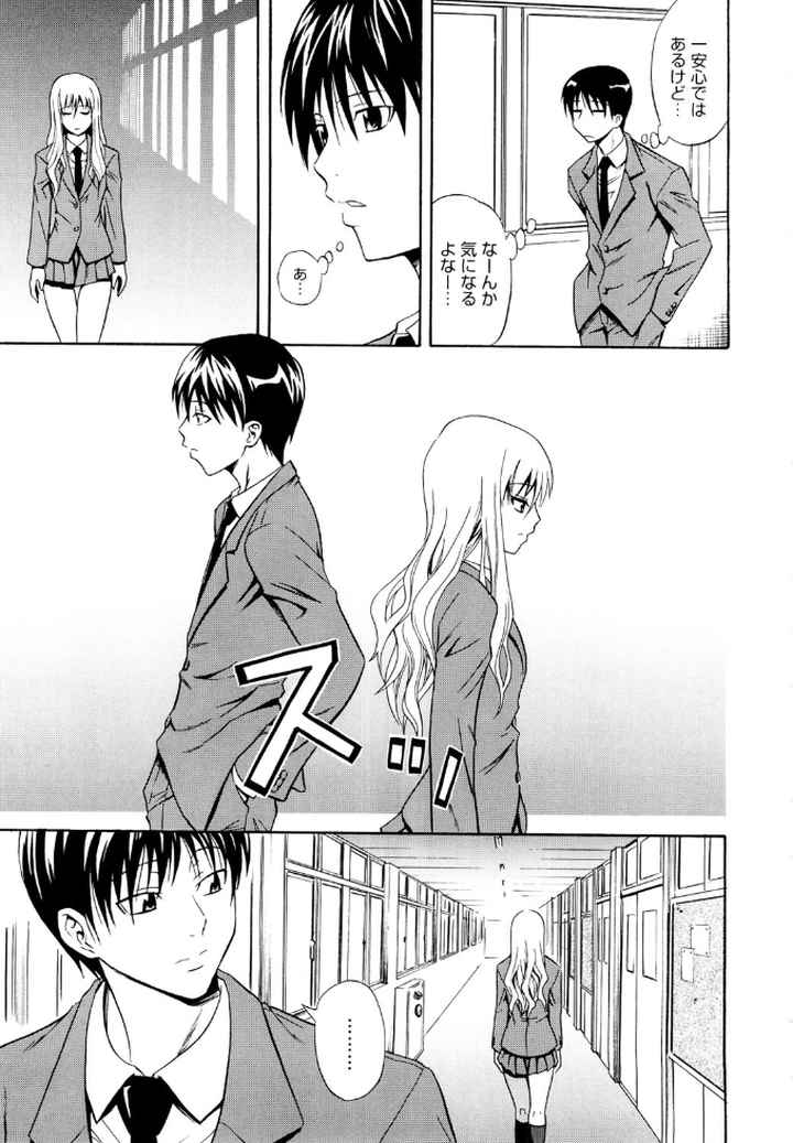 さよなら、おっぱいのエロ漫画_10