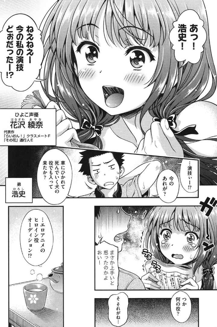 オフ レコのエロ漫画_8