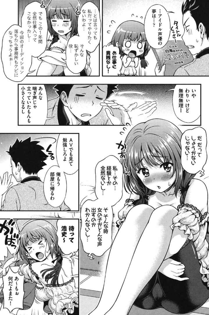 オフ レコのエロ漫画_9