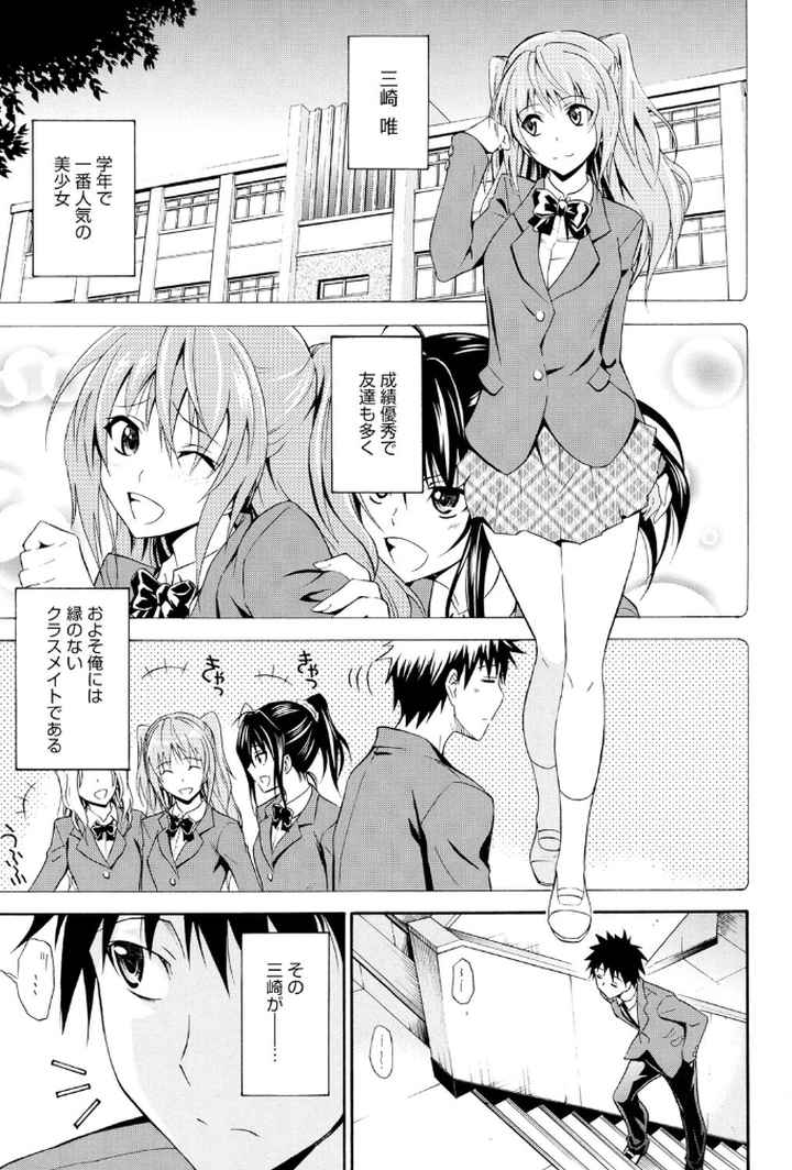 抱きしめなさいっ！のエロ漫画_2