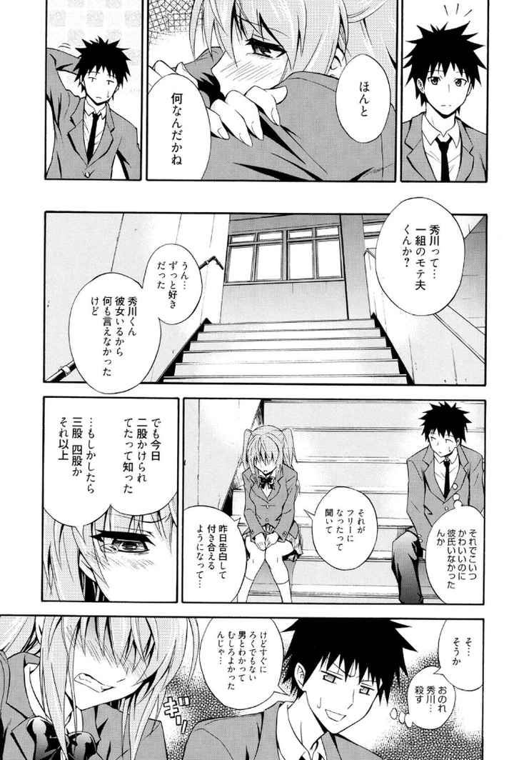 抱きしめなさいっ！のエロ漫画_4