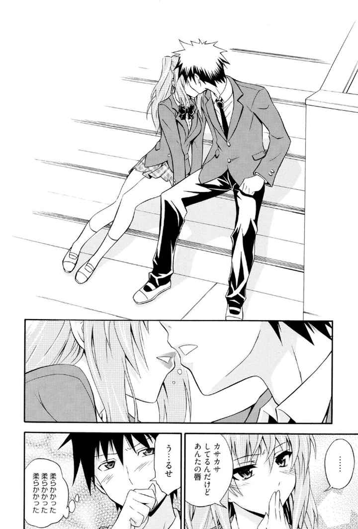 抱きしめなさいっ！のエロ漫画_9