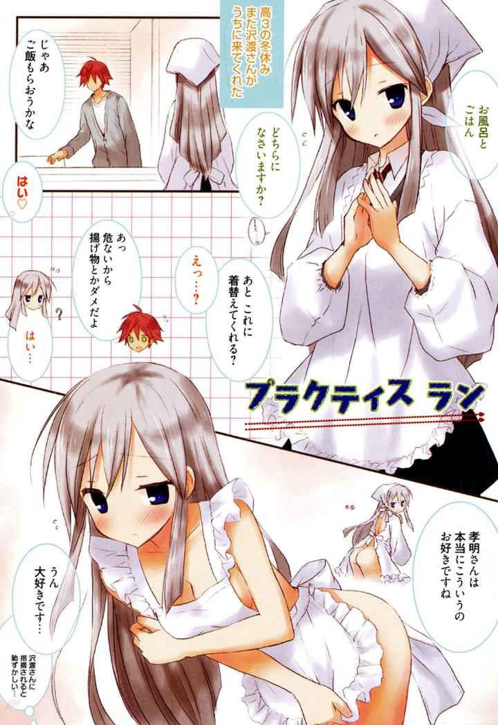 Candy Puffのエロ漫画_2