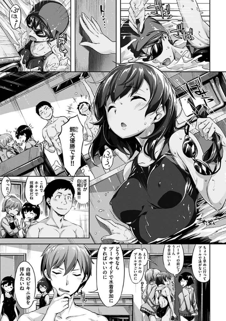 放課後のささやきのエロ漫画_8