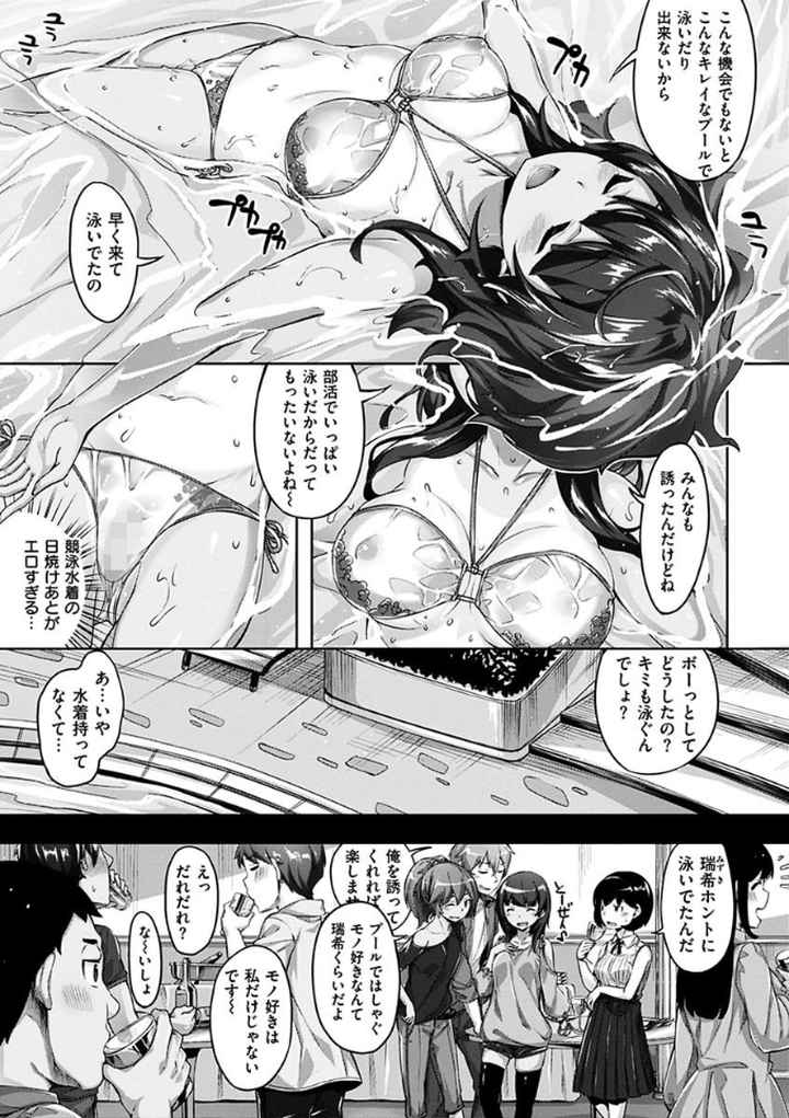 放課後のささやきのエロ漫画_10