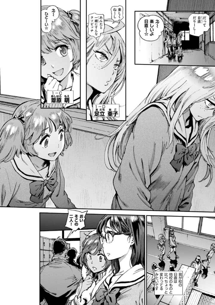 奉仕委員のおしごと・ぷらす【デジタルエディション】のエロ漫画_3