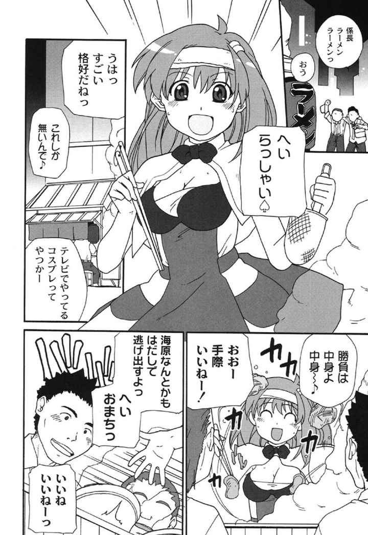 サリーによろしくのエロ漫画_9