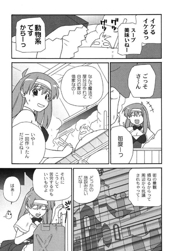 サリーによろしくのエロ漫画_10
