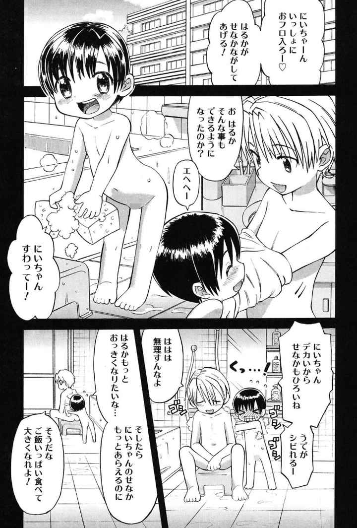 大妹のエロ漫画_3
