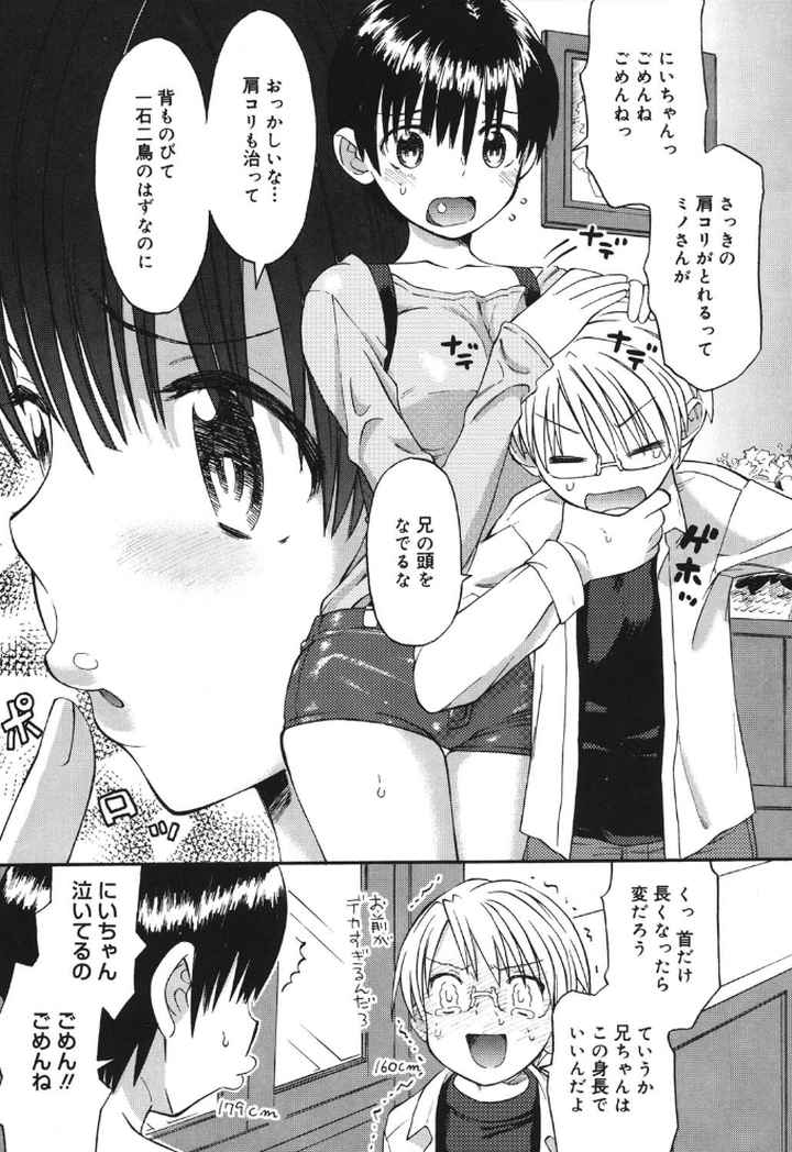 大妹のエロ漫画_5