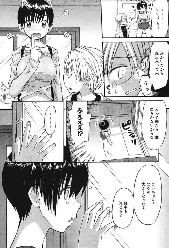 大妹のエロ漫画_6