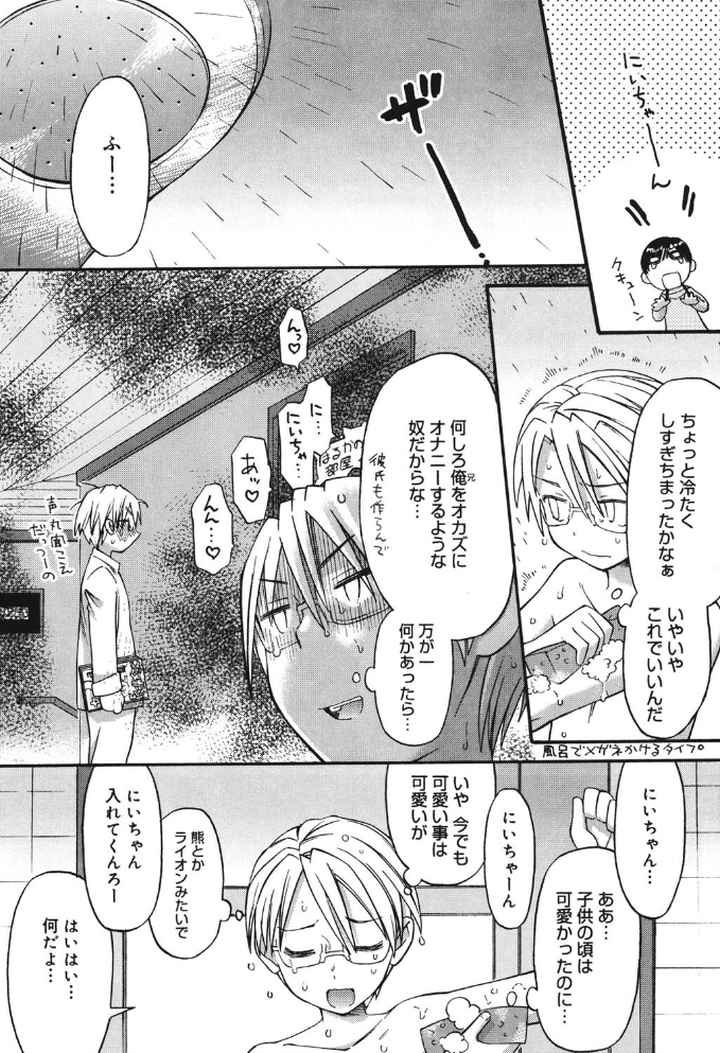 大妹のエロ漫画_7